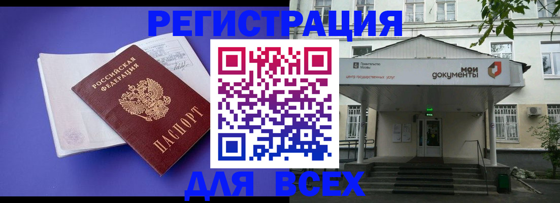 регистрация в Коркино