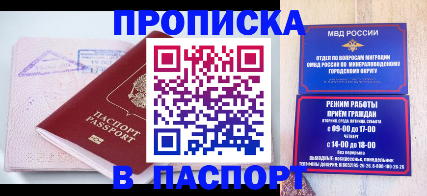 временная регистрация законно в Коркино