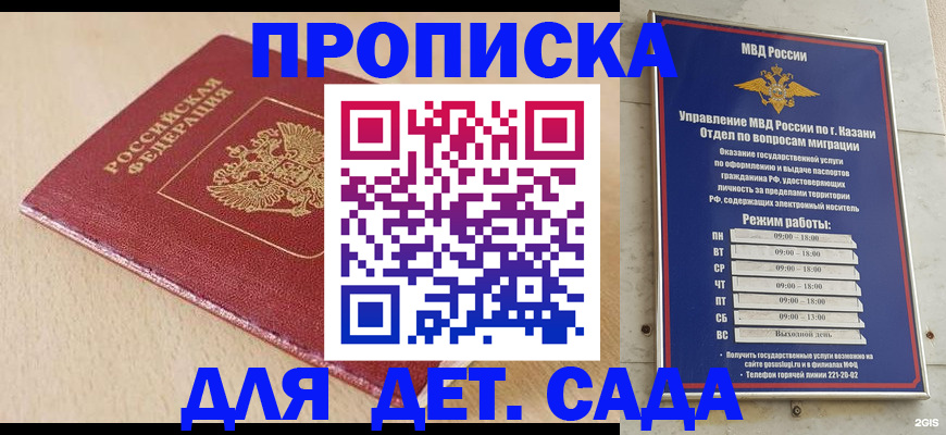 прописка законно в Коркино