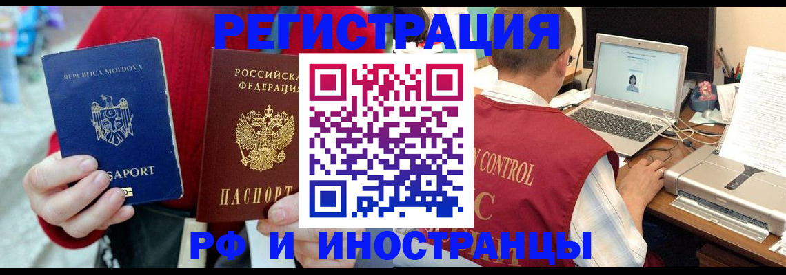 прописка законно в Коркино