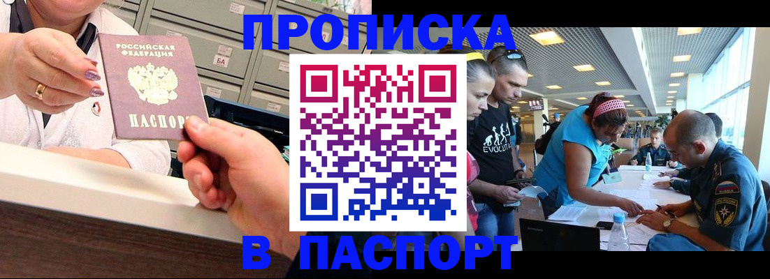 временная регистрация 2025 в Коркино